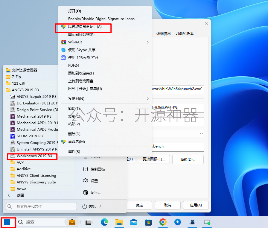 ansys怎么查看一个面的表面积吗